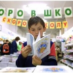 1 сентября: День знаний не за горами или Все на школьный базар в Нижнем Новгороде!