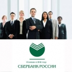 День работника Сбербанка России: все, что вы хотели знать, чтобы работать со Сбербанком, но стеснялись спросить