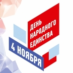 День народного единства 2019 в Нижнем Новгороде: программа мероприятий