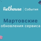 Nethouse.:   