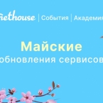 Nethouse. + :  