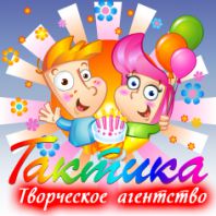 ТАКТИКА творческое агентство Детских праздников