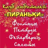 PIRANKA.ru, - , , 