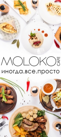   MOLOKO RDAK