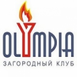 Загородный клуб Олимпия