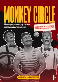 Monkey Circle