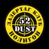 �������� � ���������� �������52Dust