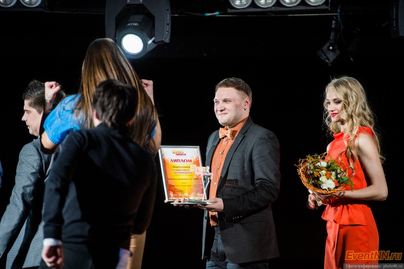 Event- 2013