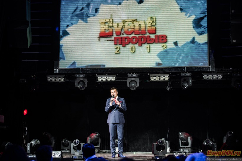Event- 2013