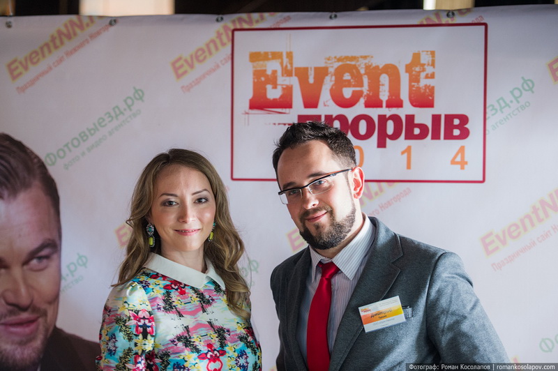 Event- 2014