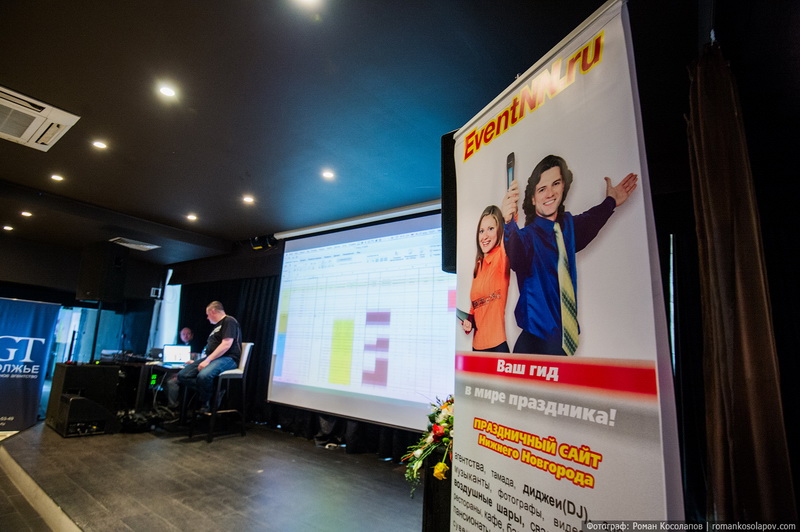 Event- 2014