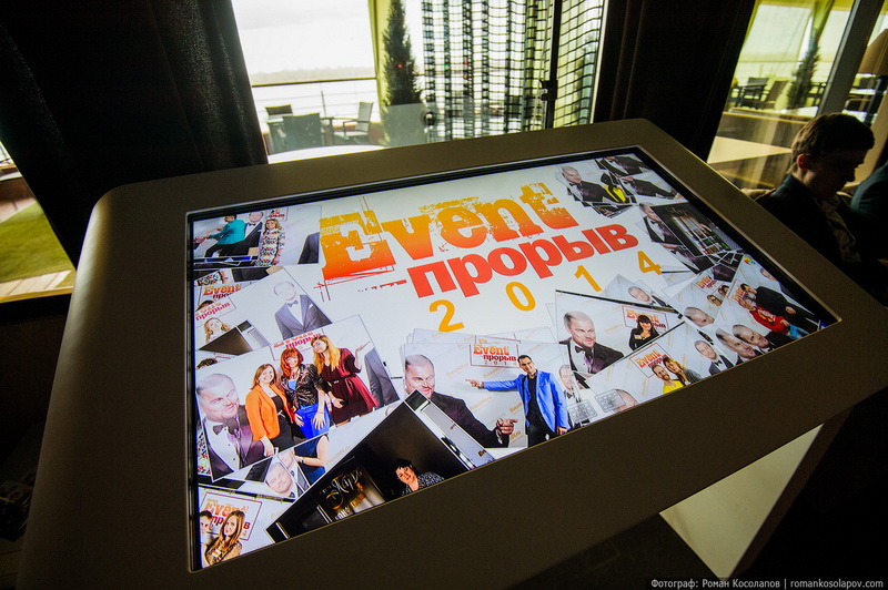 Event- 2014