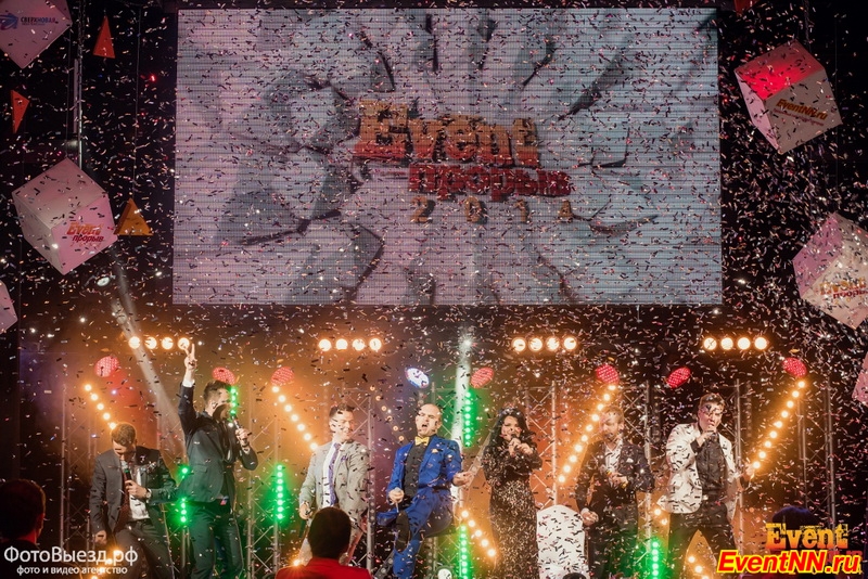 Event- 2014
