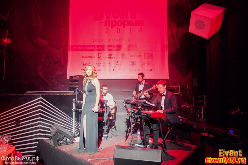 Event- 2014