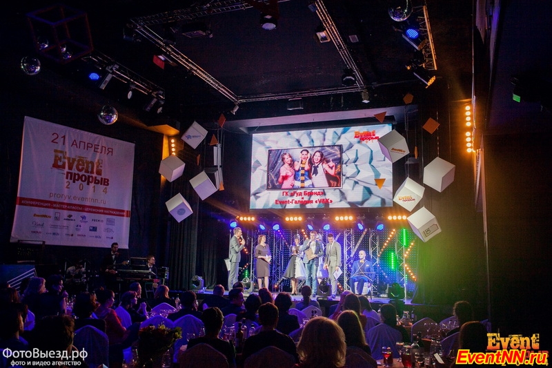 Event- 2014
