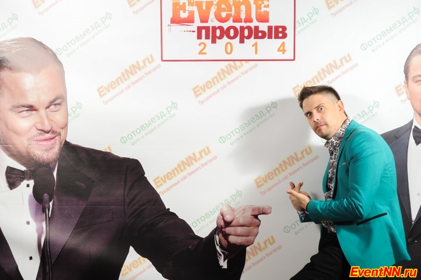 Event- 2014