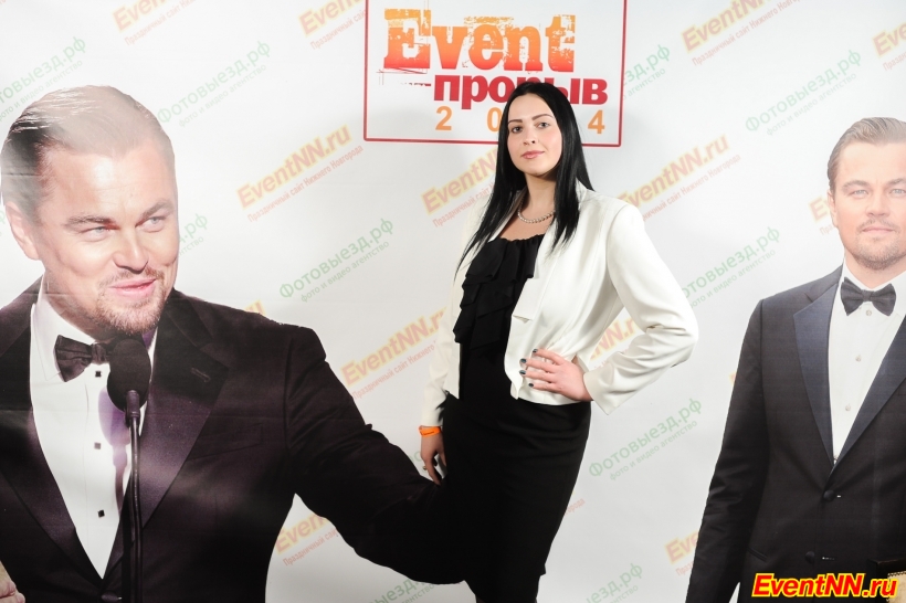 Event- 2014