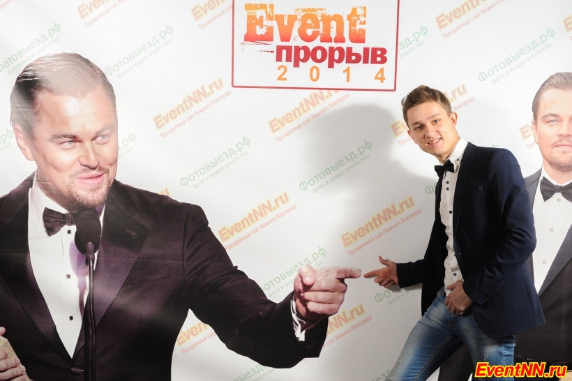 Event- 2014