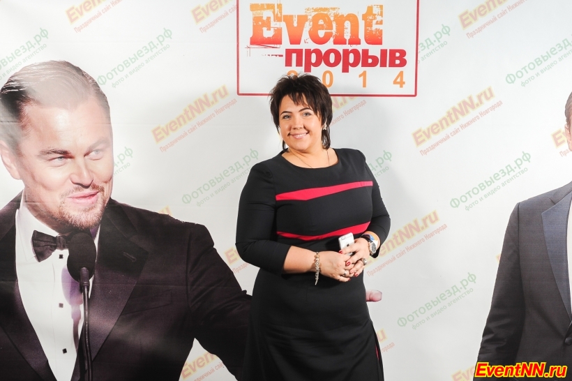 Event- 2014