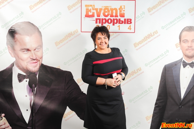 Event- 2014