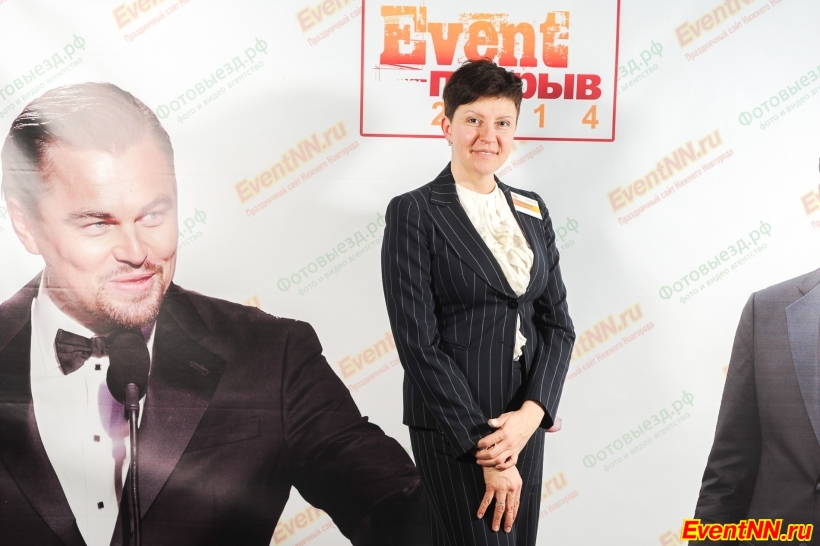 Event- 2014