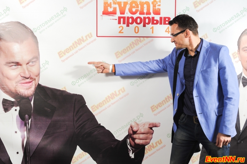 Event- 2014