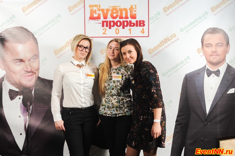 Event- 2014