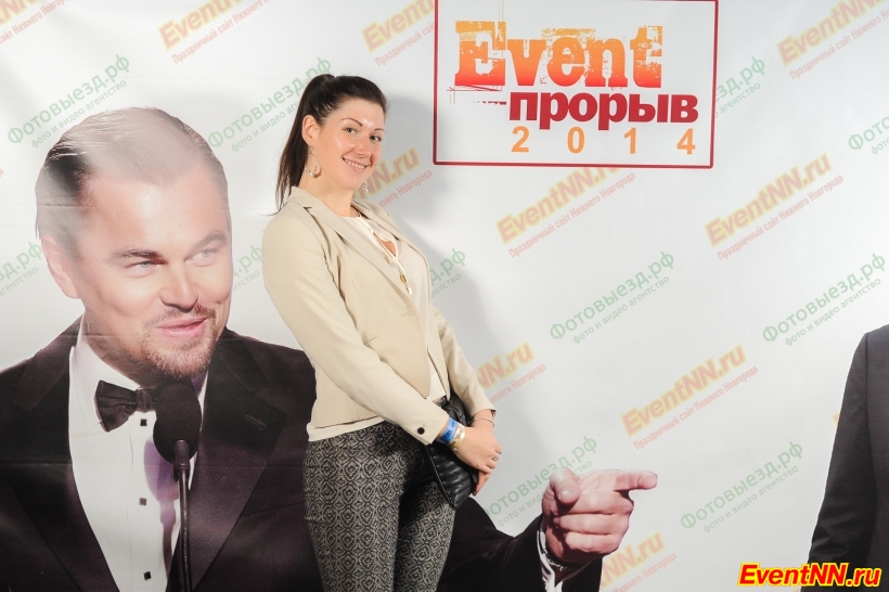 Event- 2014
