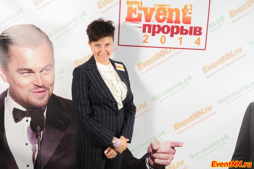 Event- 2014