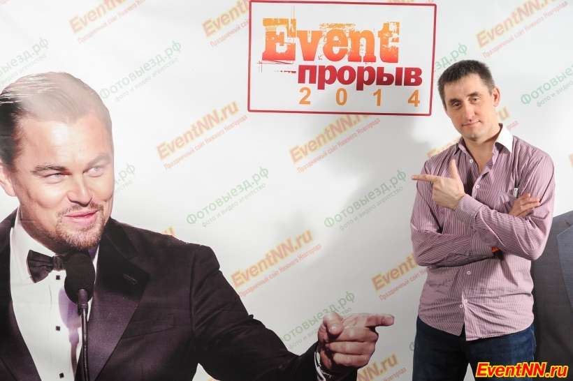 Event- 2014