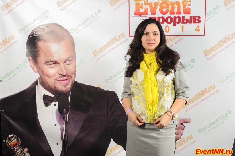 Event- 2014