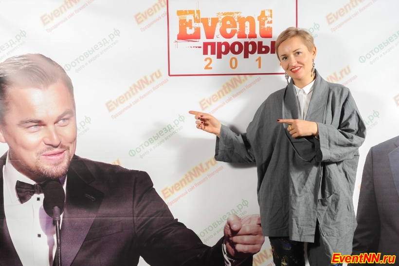 Event- 2014