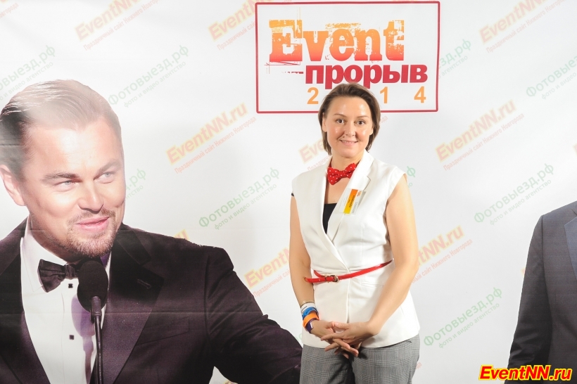 Event- 2014