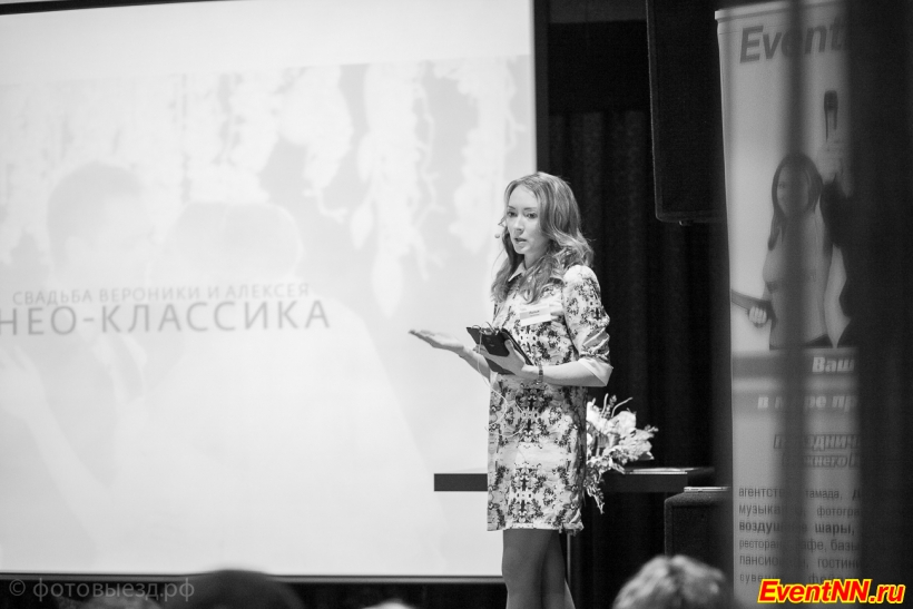 Event- 2014