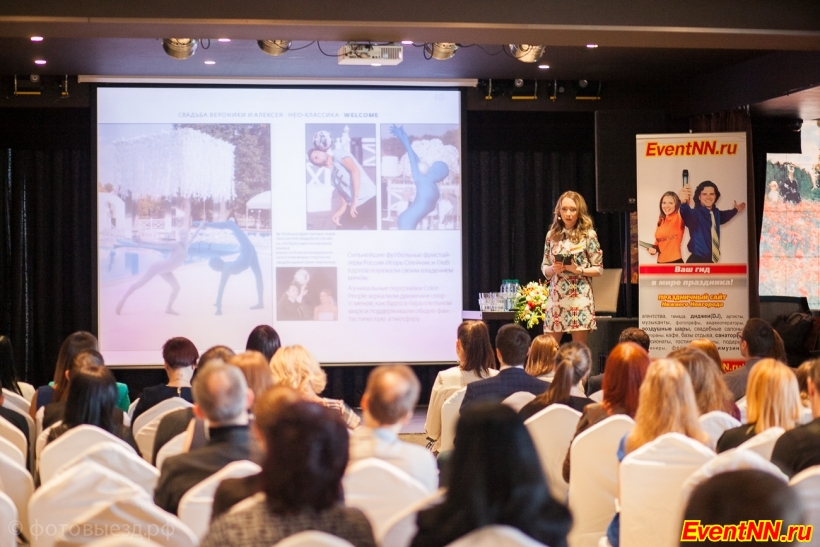 Event- 2014