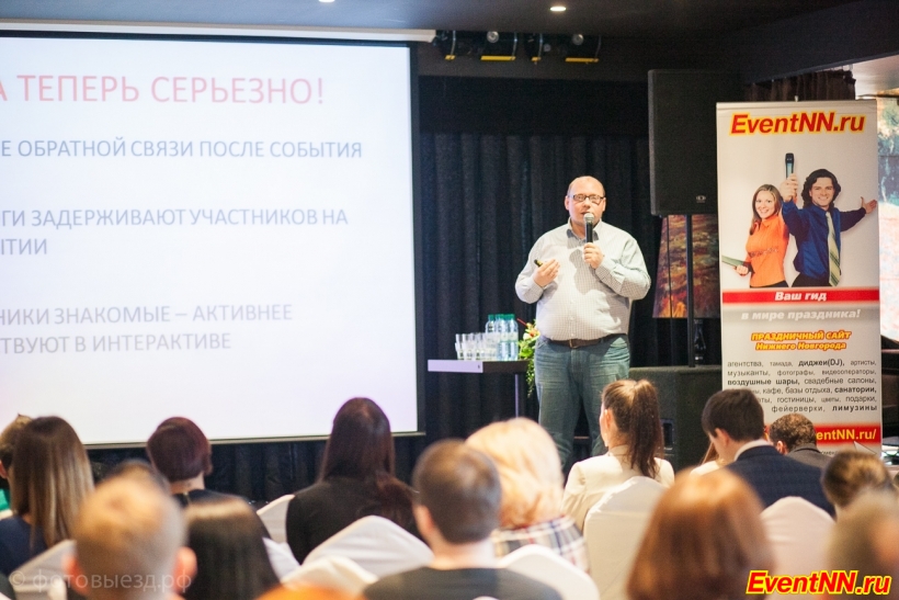 Event- 2014