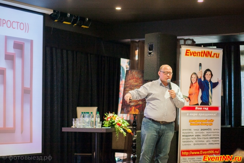 Event- 2014