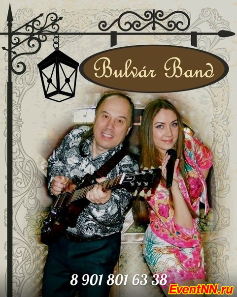 Bulvar Band . +7 (920) 027-05-90
