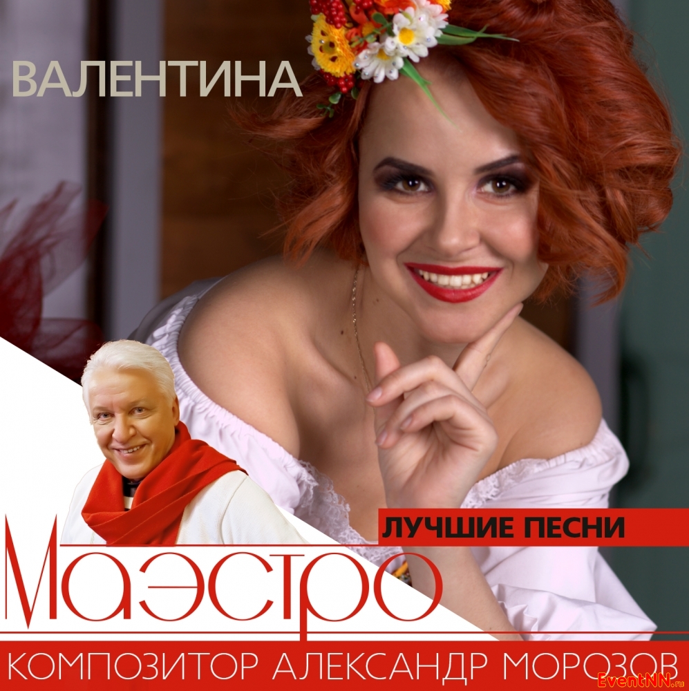 Певица Валентина тел. +7 (908) 755-32-72