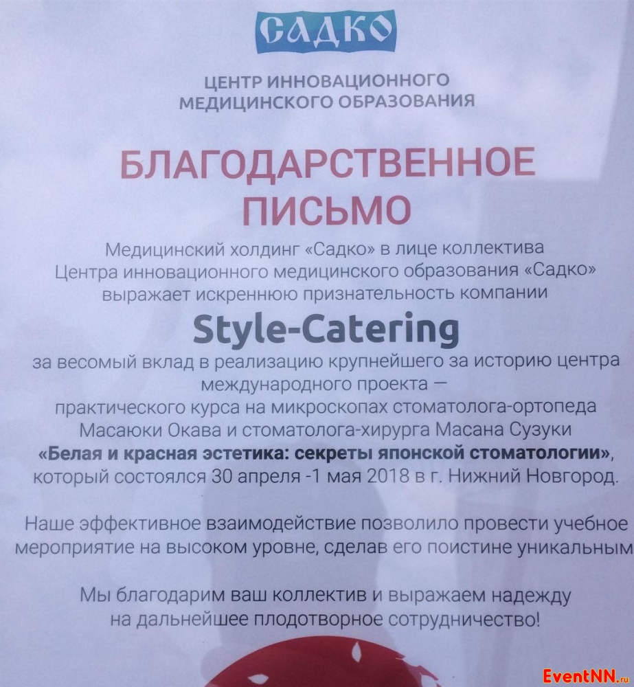 STYLE CATERING   . +7 (951) 903-03-37