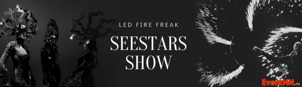 SeeStars show . +7 (920) 290-94-44