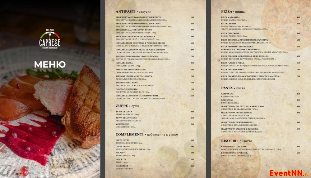 Caprese  . +7 (831) 283-81-00