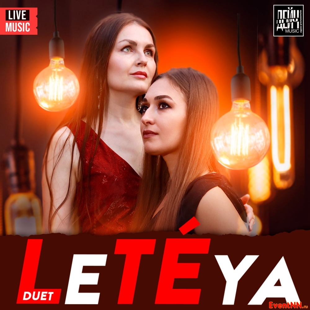  LeTEya  . +7 (920) 0722252