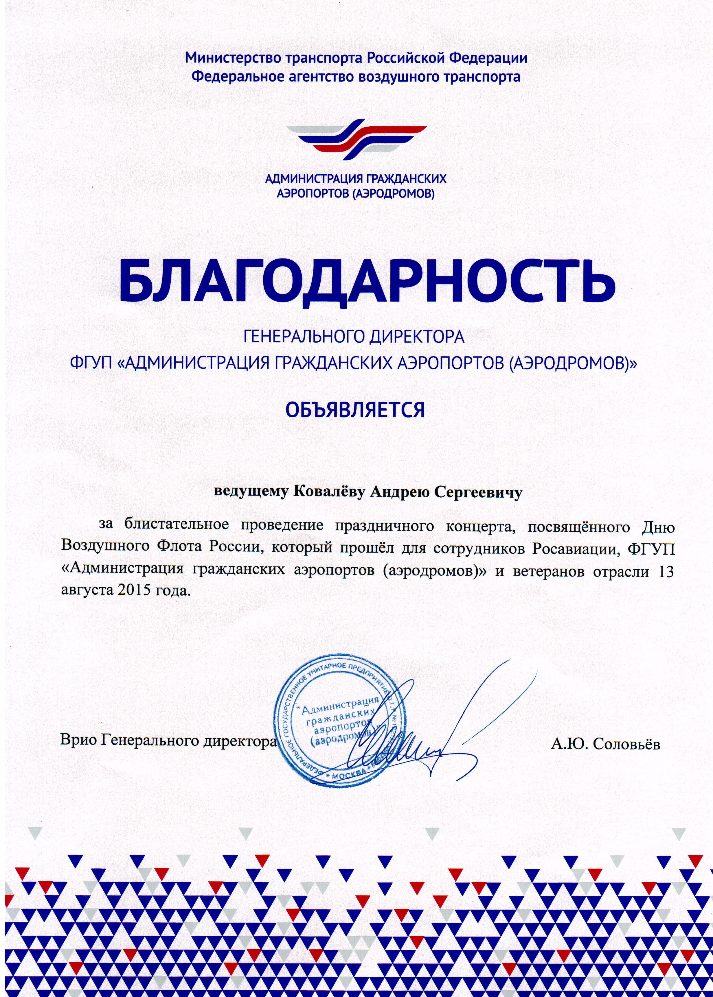 ПОЮЩИЙ ВЕДУЩИЙ Андрей (Анжей) Ковалев на ВАШЕМ ПРАЗДНИКЕ!  тел. +7 (916) 823-66-66