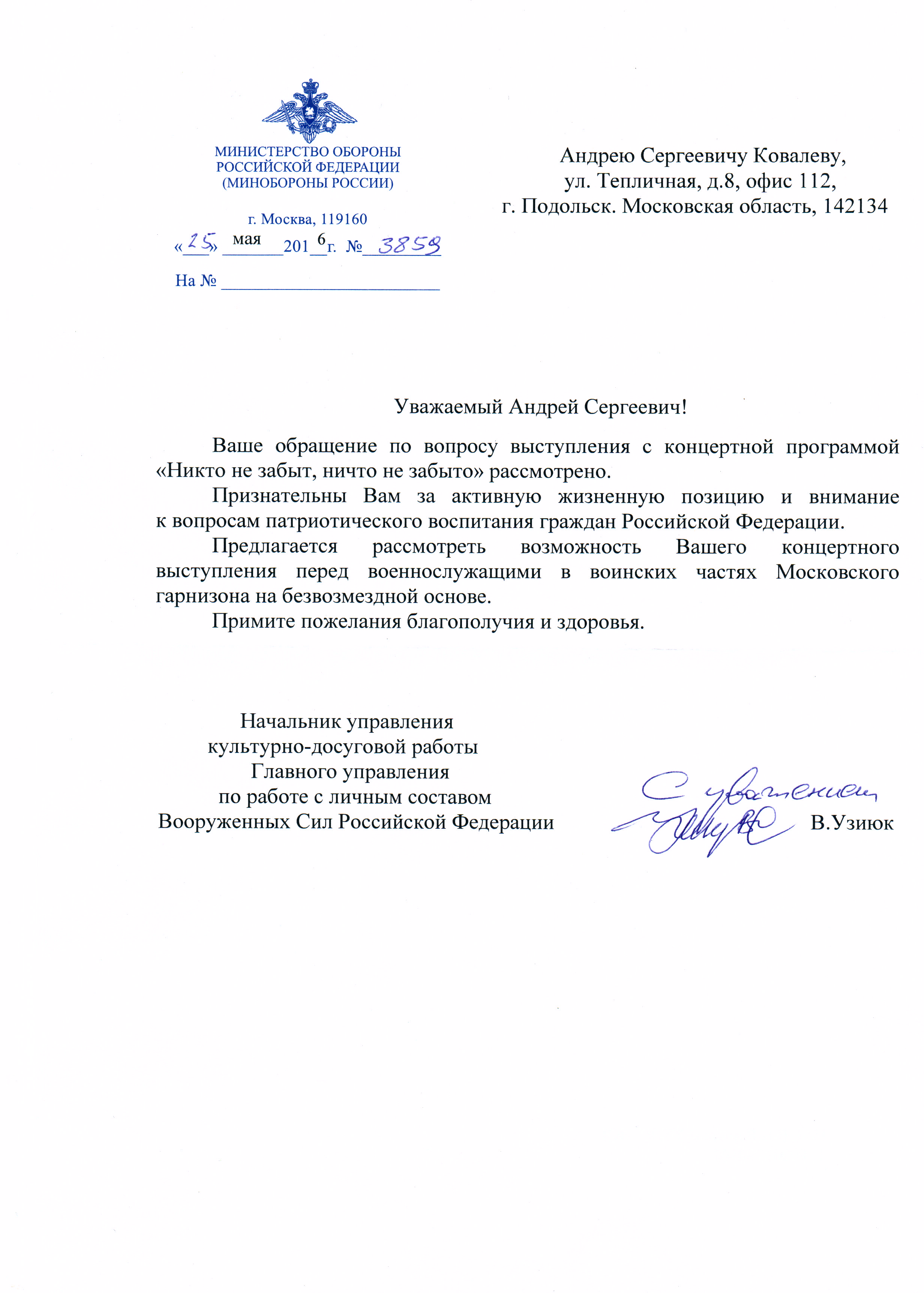 ПОЮЩИЙ ВЕДУЩИЙ Андрей (Анжей) Ковалев на ВАШЕМ ПРАЗДНИКЕ!  тел. +7 (916) 823-66-66