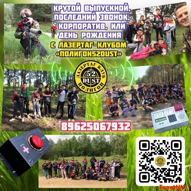 �������� � ���������� �������52Dust ���. +7 (962) 506-79-32