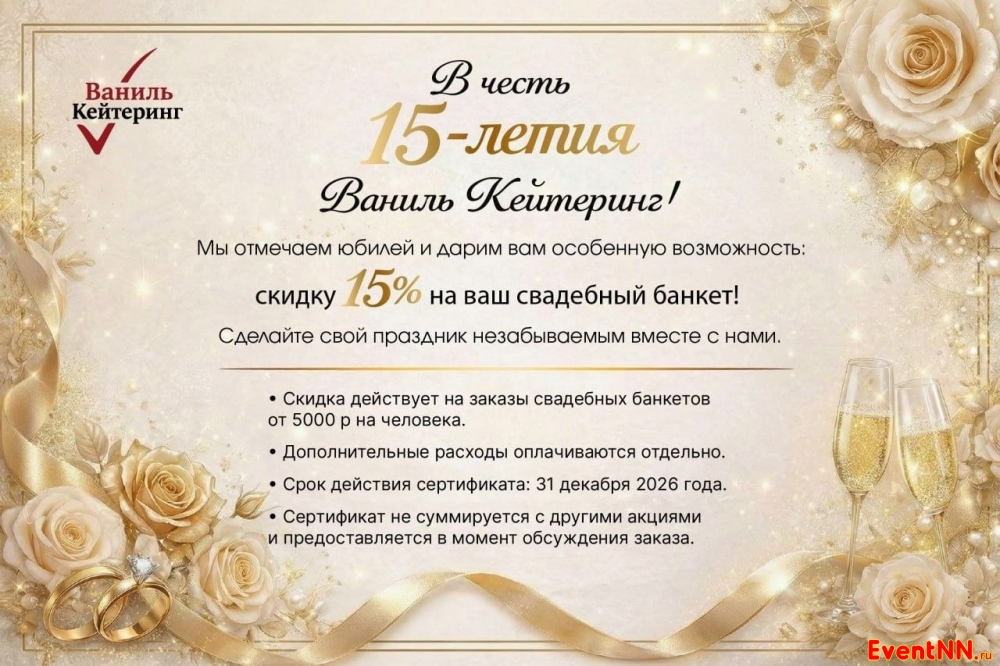 ������ �� vanil catering