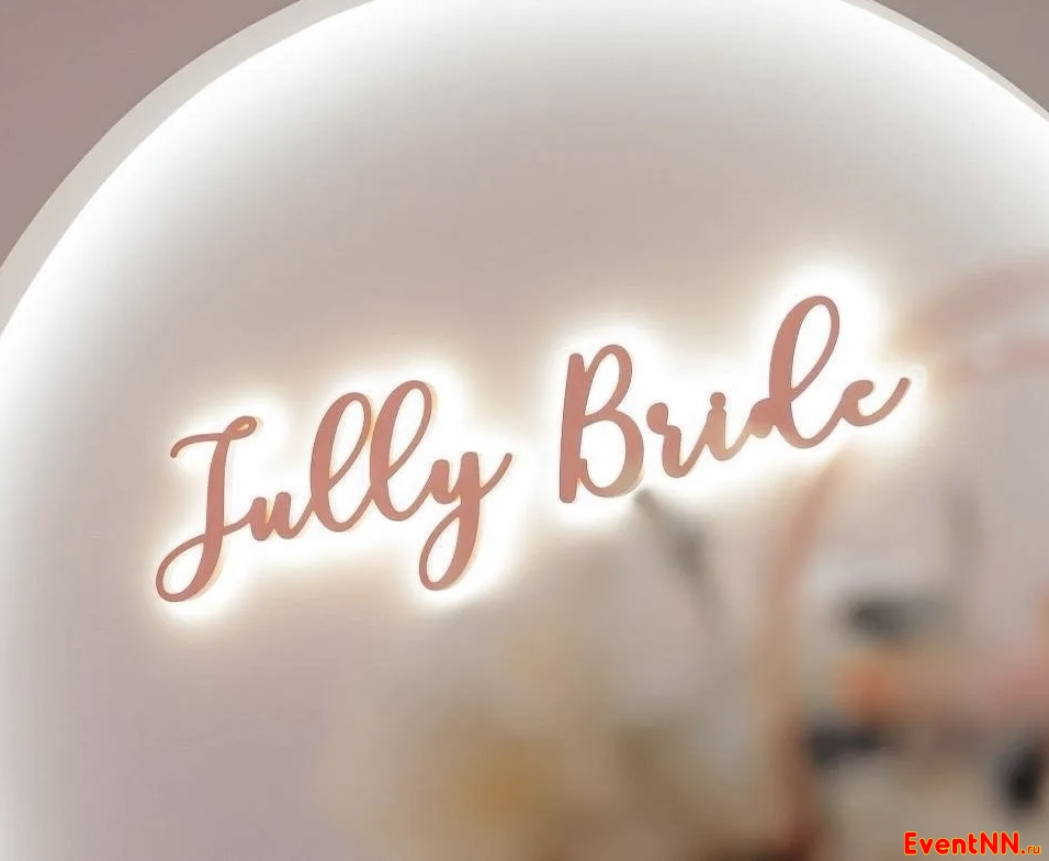 ��������� ����� Jully Bride ���. +7 (910) 007-37-00