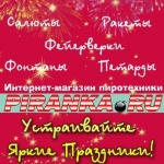 PIRANKA.ru