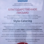 STYLE CATERING -   ( )     .. +7 (951) 903-03-37